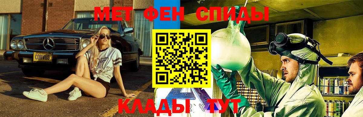 Амфетамин VHQ  Вход с VPN  Ярославль 
