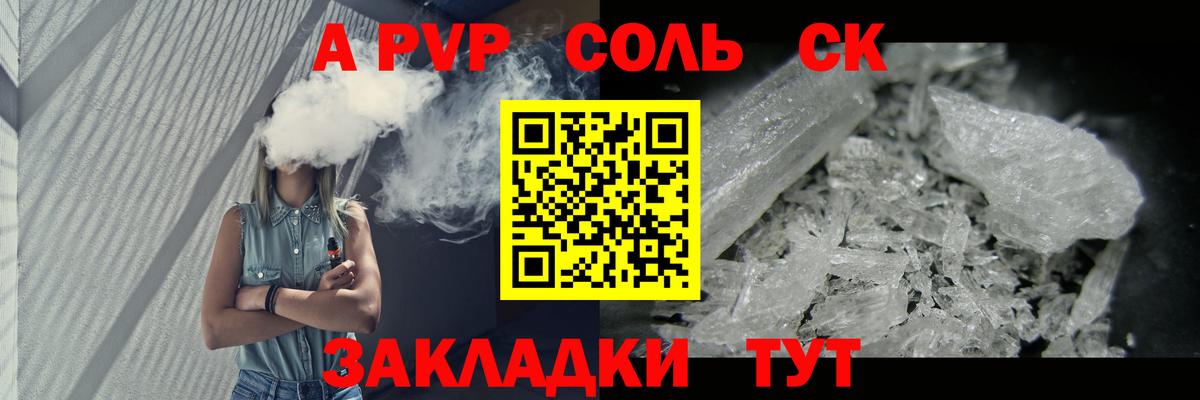 что такое наркотик  Вход с VPN  APVP  Ярославль  Alpha PVP Соль 