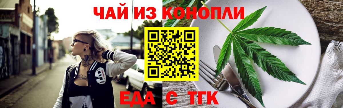 Ярославль  Еда ТГК марихуана  Вход с VPN 