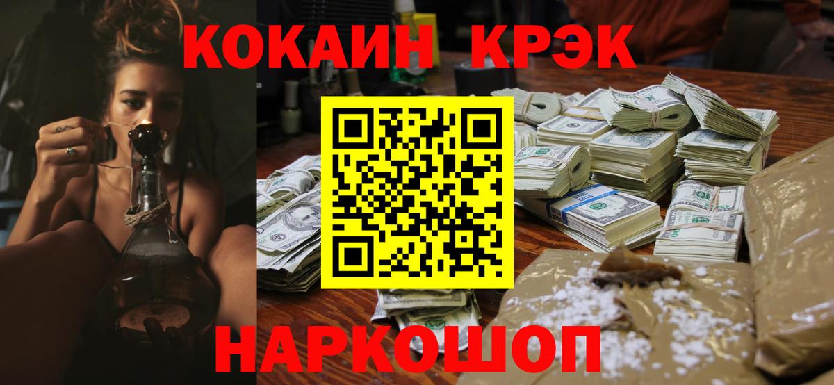 COCAIN Колумбийский  Вход с VPN  Ярославль  Cocaine Перу 