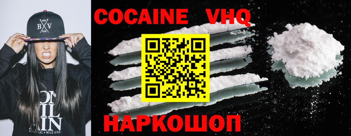 COCAIN Эквадор Ярославль