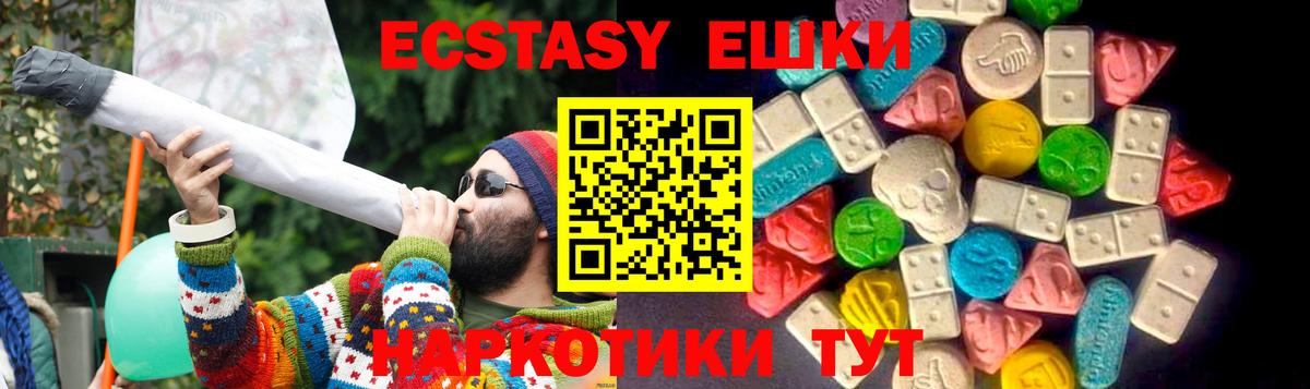 Ecstasy  купить наркотики цена  kraken ССЫЛКА  Вход с VPN  ЭКСТАЗИ VHQ  Экстази TESLA  Ярославль 