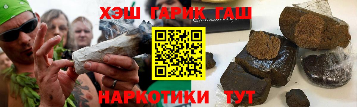 Гашиш Cannabis Ярославль