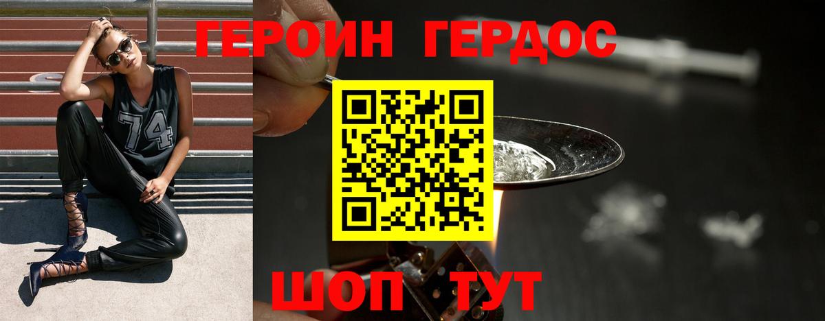 Героин VHQ Ярославль