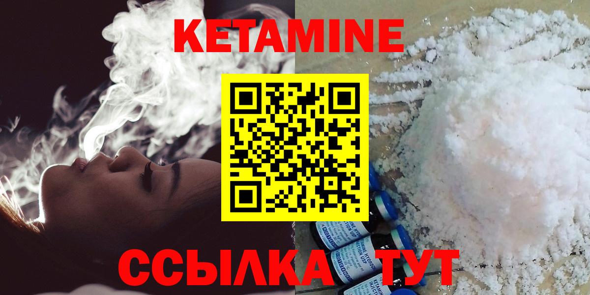 КЕТАМИН VHQ  Вход с VPN  Ярославль  Кетамин VHQ 