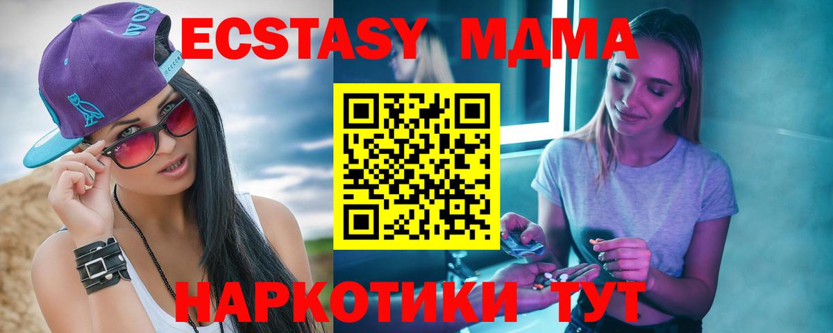 MDMA Molly Ярославль