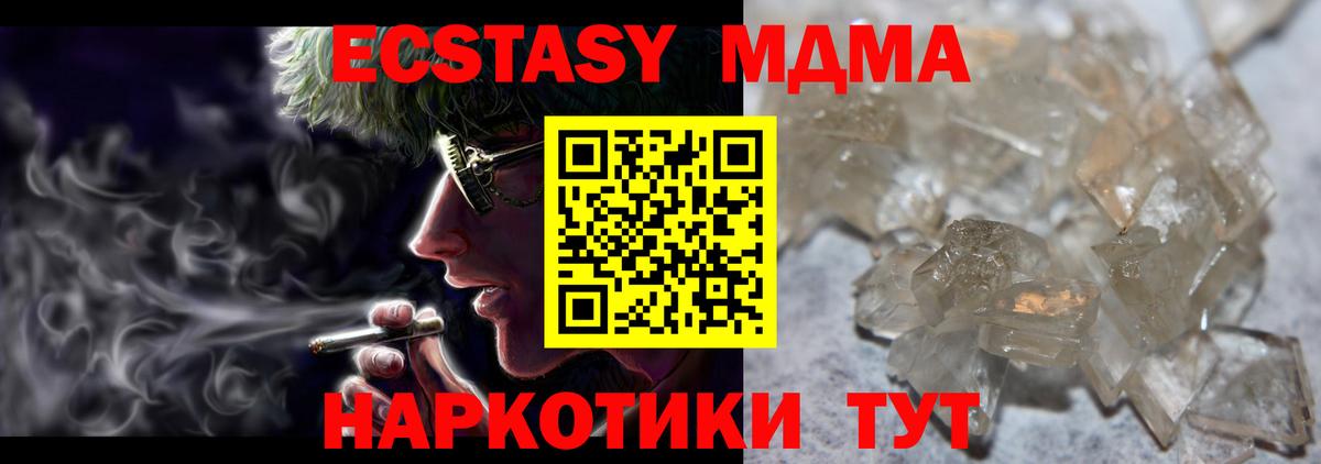 MDMA молли  MDMA  Ярославль  Вход с VPN  MDMA VHQ 