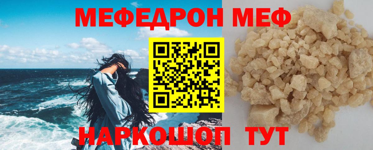 МЕФ мука Ярославль