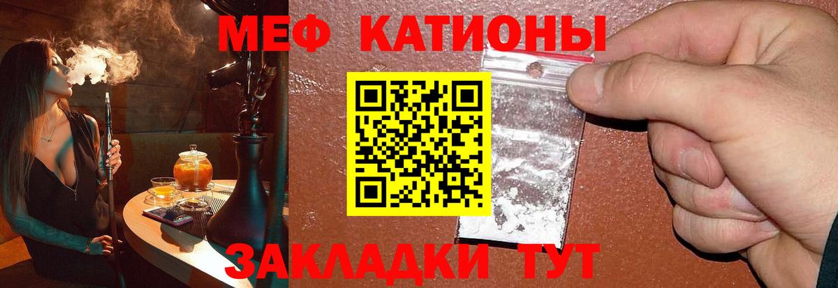 Ярославль  Меф mephedrone  МЯУ-МЯУ  МЯУ-МЯУ 4 MMC  Вход с VPN 