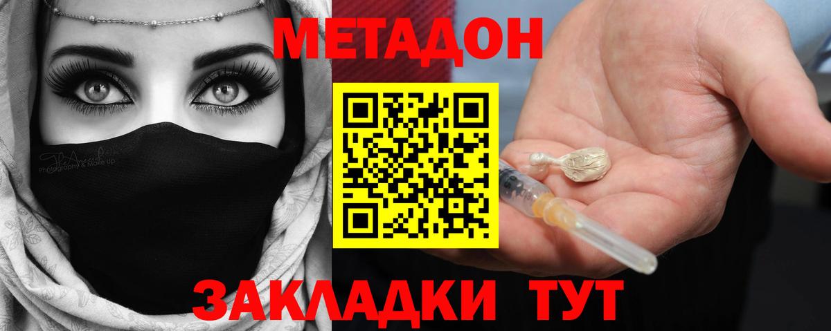 Метадон мёд  Вход с VPN  ссылка на мегу как зайти  Ярославль 