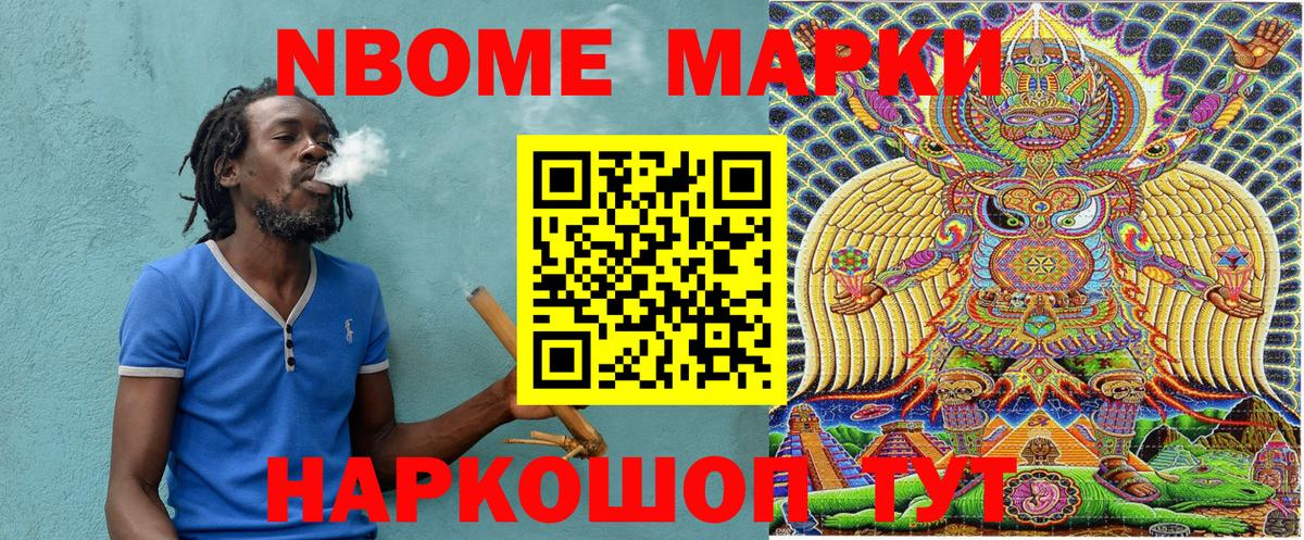 Марки NBOMe 1,5мг  купить наркотик  Ярославль  Вход с VPN  Марки NBOMe 