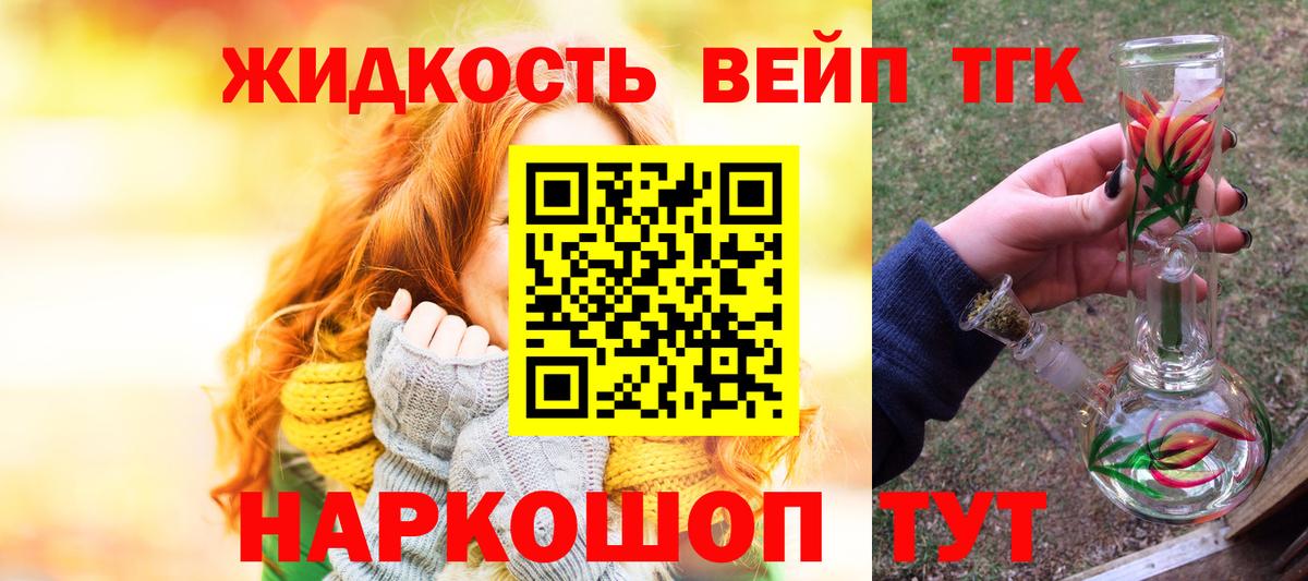 ТГК концентрат  хочу наркоту  Ярославль  Вход с VPN  Дистиллят ТГК вейп с тгк 